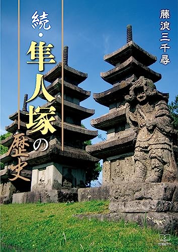 詩集］詩路ーー河原修吾精選作品集 – 22世紀アート