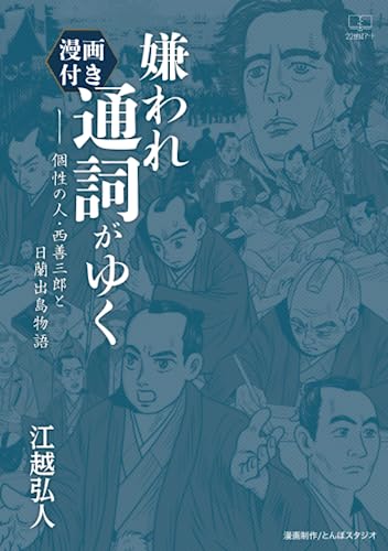 詩集］詩路ーー河原修吾精選作品集 – 22世紀アート