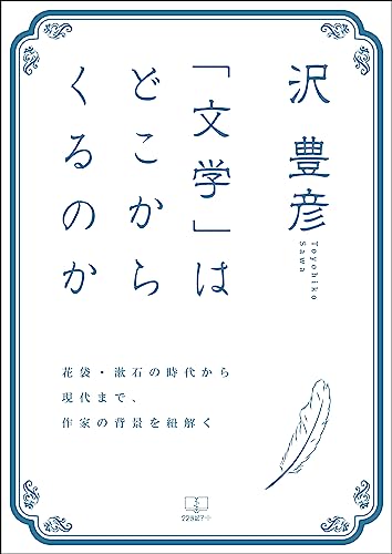 詩集］詩路ーー河原修吾精選作品集 – 22世紀アート