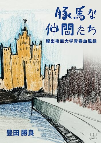 詩集］詩路ーー河原修吾精選作品集 – 22世紀アート