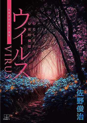 電子書籍 – ページ 10 – 22世紀アート