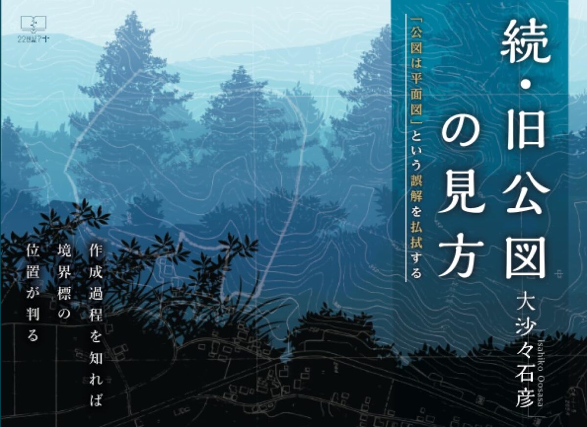 植物の学名を読み解く―リンネの「二名法」 - ノンフィクション/教養