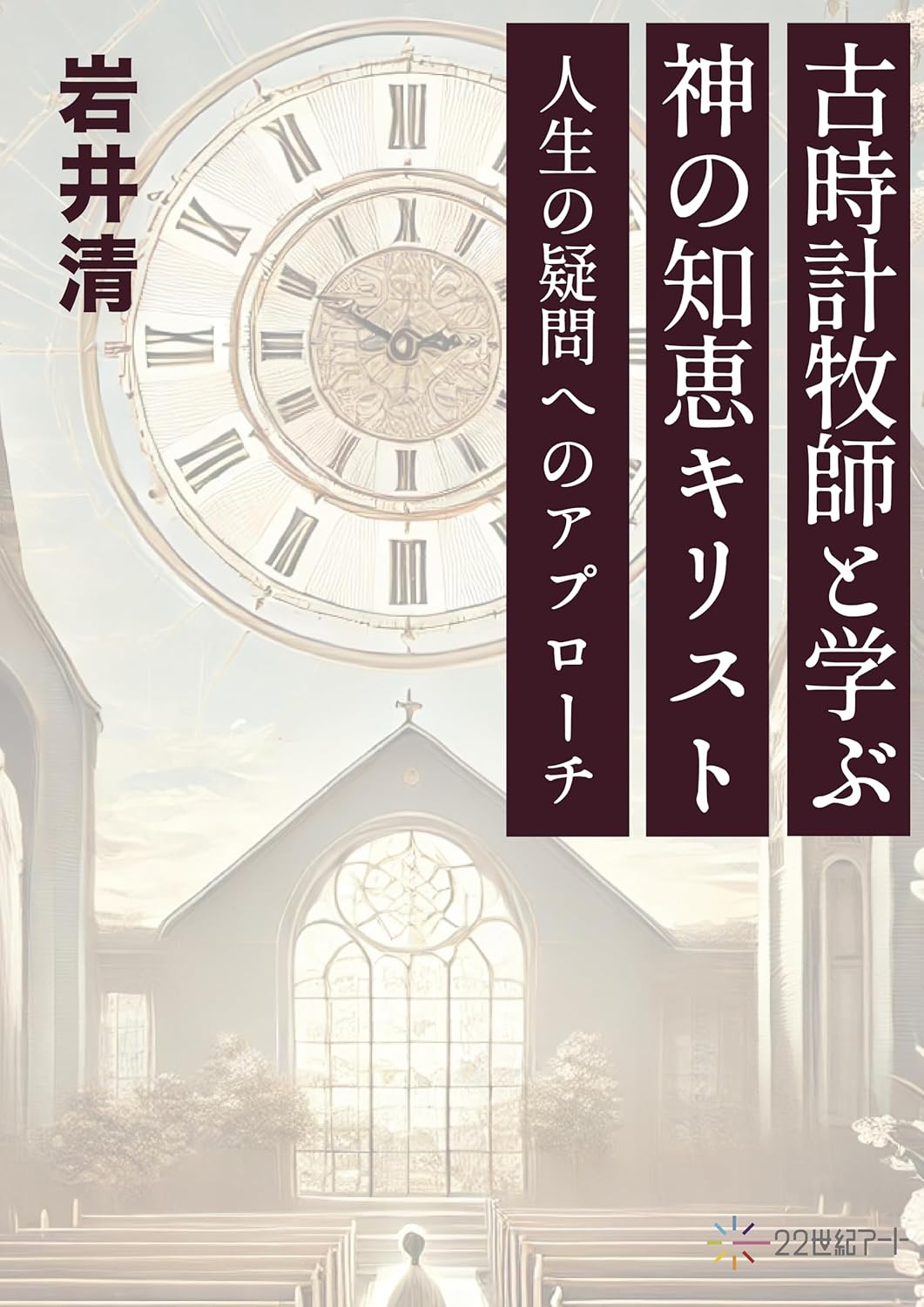 植物をもっと楽しみたい人のための「学名」学――リンネの「二名法」と日本植物研究の泰斗たち – 22世紀アート